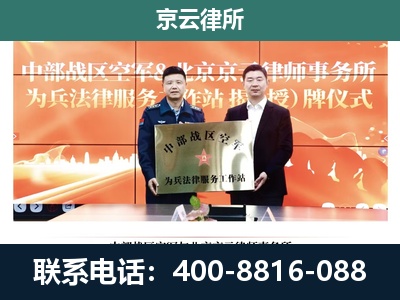 北镇-专业拆迁律所