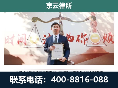 北镇-专业拆迁律所