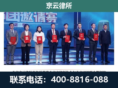 北镇-专业拆迁律师