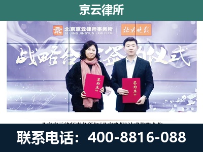 北镇-专业拆迁律所