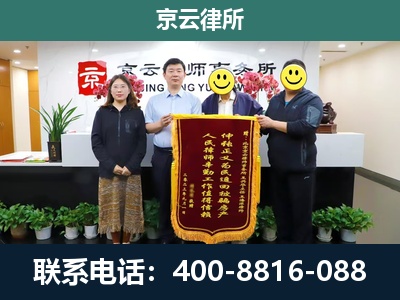 北镇-企业拆迁律师