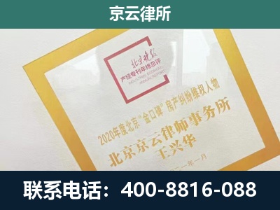 北镇-企业征地维权律师