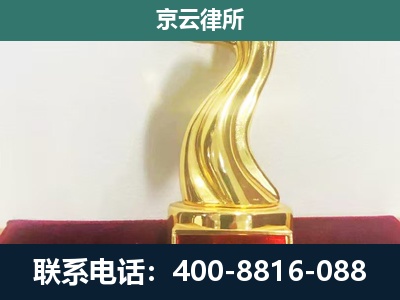 北镇-企业拆迁补偿律师
