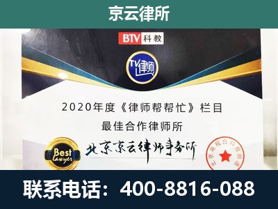 北镇-企业征收律师