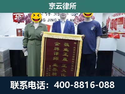 北镇-企业拆迁纠纷律师
