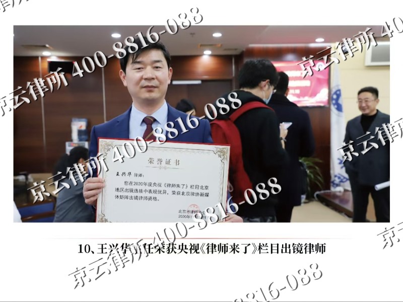 北镇-企业征收律师