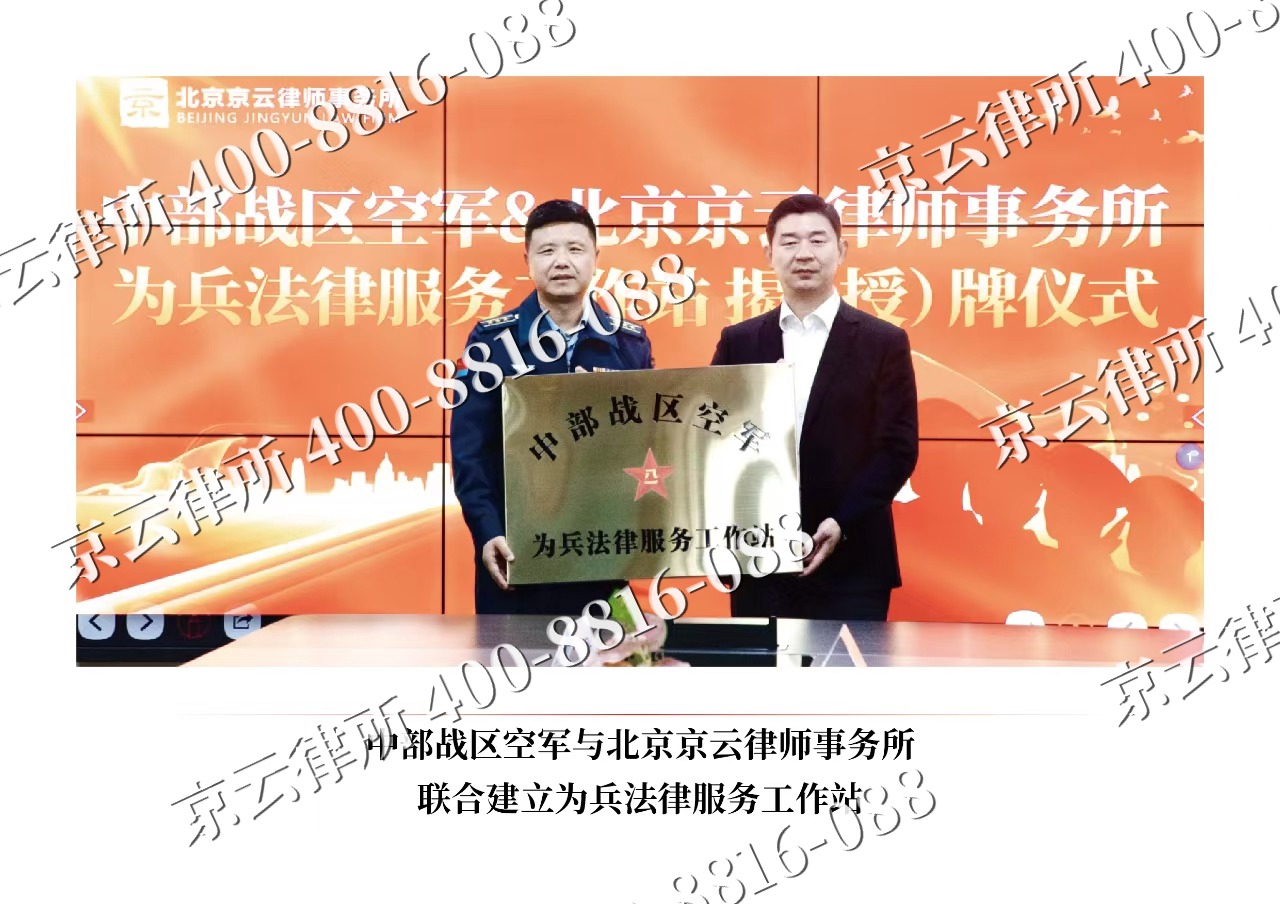 北镇-企业拆迁维权律师