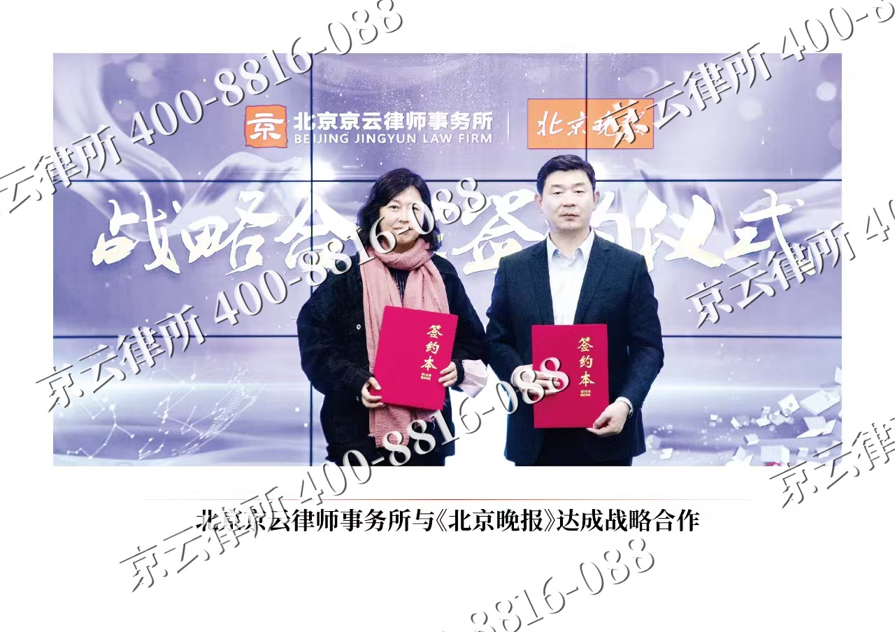 北镇-企业拆迁维权律师