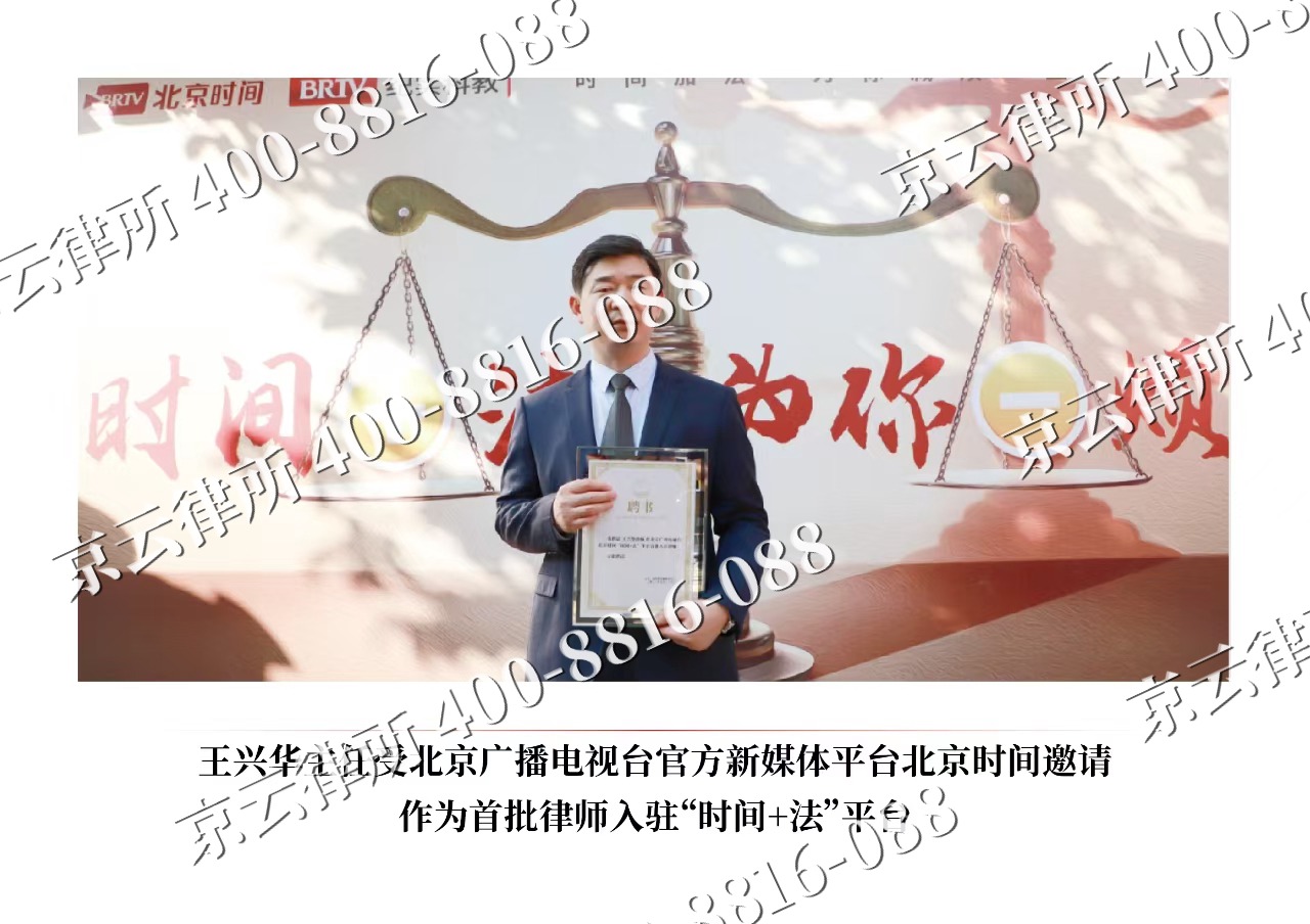 北镇-企业拆迁维权律师